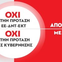 banner_dimopsifisma kke OXI