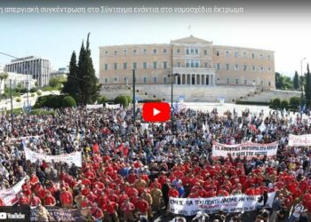 En Grèce mobilisation de masse contre l&rsquo;augmentation du temps de travail à 78h et une attaque sans précédent contre les droits des travailleurs