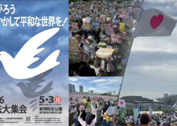 Japon : Manifestation historique à Tokyo contre la révision constitutionnelle et le militarisme japonais [ 憲法大集会2026 ]