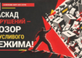 Russie : les communistes de Moscou dénoncent la fraude électorale massive