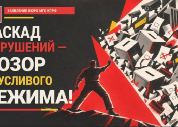 Russie : les communistes de Moscou dénoncent la fraude électorale massive