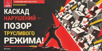 Russie : les communistes de Moscou dénoncent la fraude électorale massive